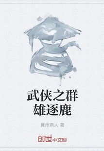 Martial Arts Heroes Competing for the Throne