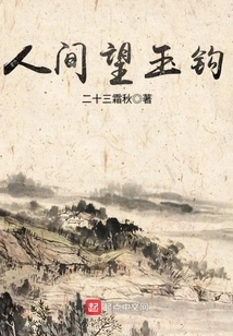 Jade Hook Looking into the World