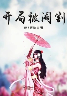 Castrated at the Beginning