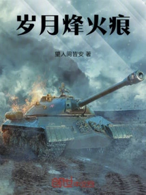 Traces of Beacon Fires over the Years