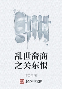 The Hate of Guandong in the Troubled Times