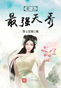 The Strongest Show in History