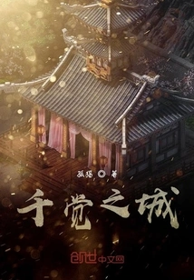 City of Thousand Feelings