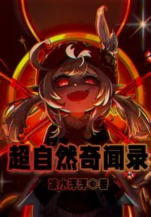 Paranormal Anecdotes