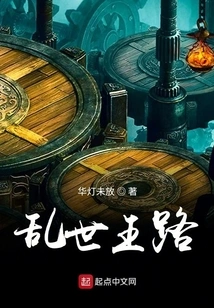 King's Road in Troubled Times