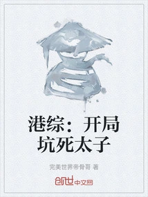 Hong Kong Tv Show: the Prince Was Tricked in the Beginning