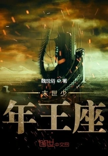 Apocalyptic Teenage Throne