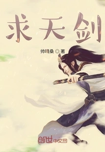 Seeking the Heavenly Sword