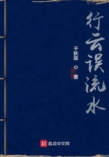 Wandering Clouds and Flowing Water