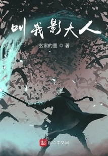 I'm Here, Lord Shadow