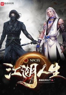 Npc's Life in the World