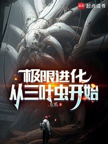 Extreme Evolution Starts with Trilobites