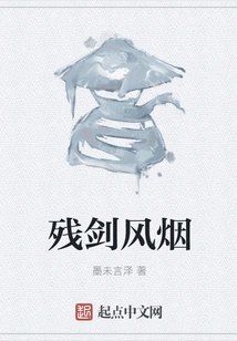 Broken Sword and Wind Smoke