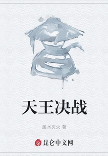 Decisive Battle between Kings