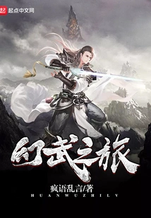 Fantasy Martial Arts Journey