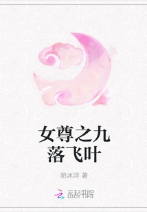 Female Majesty Nine Falling Leaves