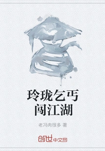 The Exquisite Beggar Enters the World