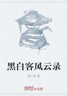 Black and White Guest Story