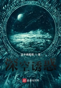 Sword from Deep Space