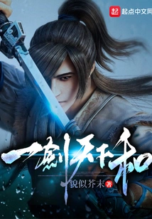 One Sword for the World And