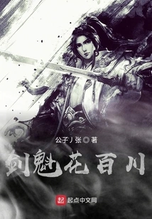 Sword Leader Hua Baichuan