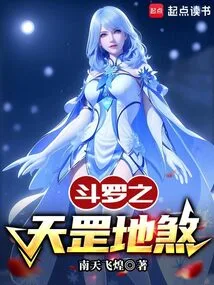 Douluo's Tiangang Disha