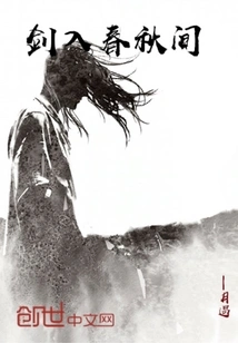 The Sword Enters the Spring and Autumn Period