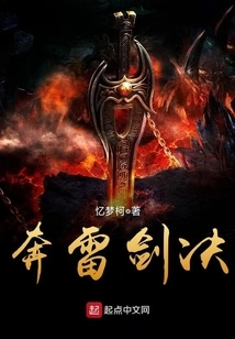 Thunder Sword Judgment