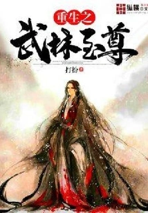 Rebirth of the Martial Arts Supreme