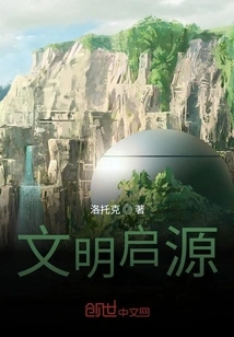 Origin of Civilization