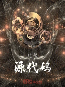 Super Intelligence Source Code