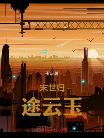 Yunyu on the Way Home from the End of the World