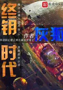 The Age of Final Key