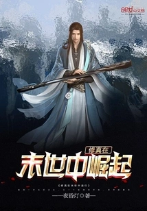 Cultivation Rises in the Apocalypse