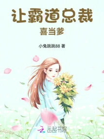 Mr. Huo: Madam Has Returned with the Young Master