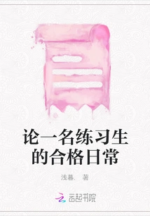 On the Daily Life of a Trainee