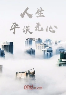 Life is Dull and Careless