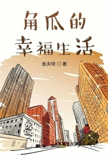 Happy Life of Jiaogua