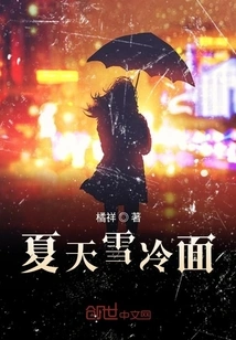 Summer Snow Cold Noodles