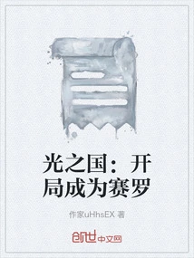 Kingdom of Light: Start as Zero