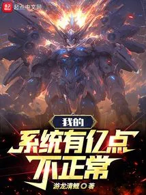 There Are Hundreds of Millions of Things Wrong with My System!