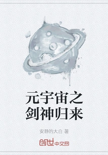 Return of the Sword God of the Metaverse