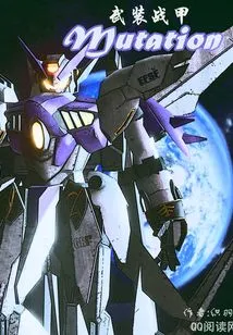 Armed War Notes Mutation