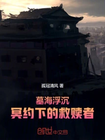 Rising and Falling in the Sea of ​​​​graves: the Redeemer under the Underworld