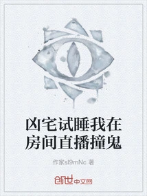 Trying to Sleep in a Haunted House, I Live Streamed the Ghost Encounter in the Room