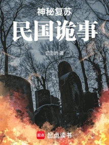 Mysterious Recovery: Strange Events in the Republic of China