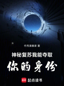 Mysterious Resurgence: I Can Take Away Your Identity