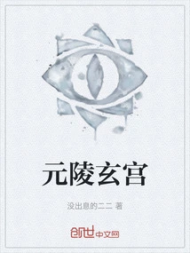 Yuanling Xuan Palace