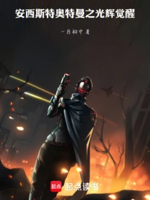 Ultraman Anxiste: Awakening of Glory