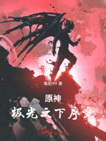 Genshin Impact: under the Aurora Prologue